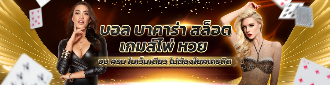 เว็บตรง หวย คิง