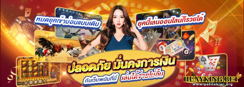 เว็บตรง หวย คิง